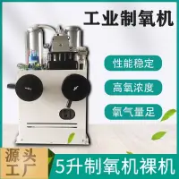 在飛比找蝦皮購物優惠-【優惠特價處理】製氧機 5l10l20L工業製氧機小型便攜式