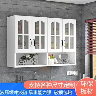 廚房吊櫃墻壁櫃客廳儲物櫃家用櫥櫃掛墻式收納櫃陽臺置物架可定製