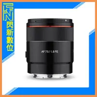 在飛比找蝦皮購物優惠-☆閃新☆SAMYANG 三陽 AF 75mm F1.8 定焦