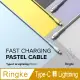 【Ringke】Type-C 轉 Lightning Fast Charging Cable 粉彩快速充電傳輸線－2M（紫﹧藍﹧白﹧黃）