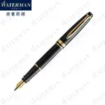 【WATERMAN】新版 權威系列 麗雅黑金夾 18K金F尖 鋼筆 法國製造(EXPERT系列)