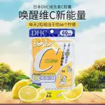 日本DHC維生素C片120顆粒 DHC維他命維VC零食