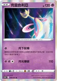 在飛比找有閑購物優惠-【CardMaster】寶可夢紙牌 中文版 PTCG 時間觀