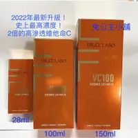 在飛比找蝦皮購物優惠-新版現貨在台❤ Dr.Ci:LABO 新VC100美妍水EX