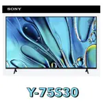 小蘋果家電【SONY 索尼】75吋 LED 4K 連網智慧顯示器 Y-75S30,75S30