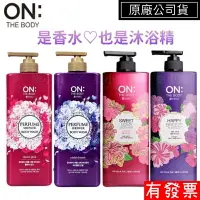 在飛比找樂天市場購物網優惠-【現貨 韓國 ON THE BODY】香水沐浴精 900ml