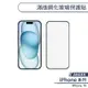 【ANANK】iPhone 15 滿版鋼化玻璃保護貼 保護膜 玻璃貼 二次強化鋼化膜 螢幕保護貼
