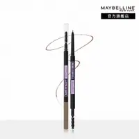 在飛比找PChome24h購物優惠-MAYBELLINE 媚比琳 零失手極細滑順眉筆_90mg