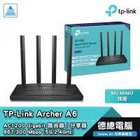 在飛比找蝦皮商城優惠-TP-Link Archer A6 分享器 路由器 雙頻 A