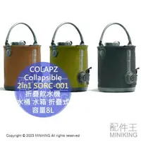 在飛比找樂天市場購物網優惠-日本代購 COLAPZ Collapsible 2in1 S