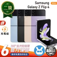 在飛比找ETMall東森購物網優惠-【福利品】SAMSUNG Galaxy Z Flip4 5G