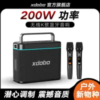 在飛比找露天拍賣優惠-xdobo喜多寶200wk歌一體機麥克風手機k歌家用音箱tr