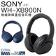 SONY WH-XB900N 耳罩式耳機 重低音 降躁 藍芽【公司貨】