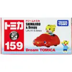 DREAM TOMICA NO.159 巧虎敞篷 BEEPY 跑車 巧虎車 巧虎 敞蓬