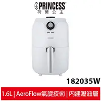 在飛比找蝦皮商城優惠-PRINCESS荷蘭公主 1.6L健康氣炸鍋 182035W