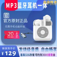 在飛比找露天拍賣優惠-mp3隨身聽學生版無線耳機一體式英語學習老師推薦mp3耳機