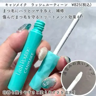 💖米雅日妝小舖💖💄現貨💄日本CANMAKE  睫毛修護滋養精華液(藍管)