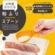 日本製 MARNA 麵粉篩 粉篩 料理勺 糖粉 篩 廚房用品＊db小舖＊