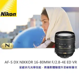 【補貨中11106 】平行輸入Nikon AF-S DX NIKKOR 16-80mm F2.8-4 E ED VR