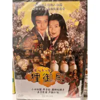 在飛比找蝦皮購物優惠-知飾家 (J7) 全新未拆  狸御殿  DVD