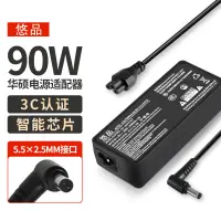 在飛比找京東台灣優惠-悠品 華碩筆記型電腦充電器A43S A55V K550D K