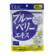 [DOKODEMO] DHC 藍莓精華