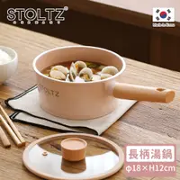在飛比找誠品線上優惠-【STOLTZ】韓國製LIMA系列鑄造陶瓷單柄湯鍋18CM(