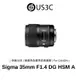 Sigma 35mm F1.4 DG HSM Art for CANON EF 廣角定焦鏡頭 佳能專用 二手鏡頭