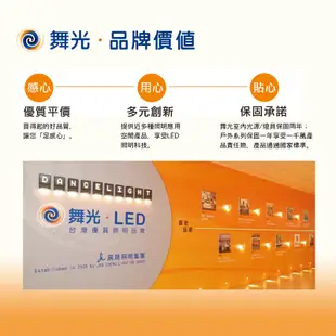 舞光 LED T8燈管空台 T8燈座 G13 燈管串接座 尺寸齊全 T8吸頂燈座 替換型支架 空燈座 可另購燈管