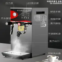 在飛比找露天拍賣優惠-奶茶蒸汽加熱機商用奶泡機不鏽鋼開水器奶茶店蒸氣機咖啡店蒸氣機