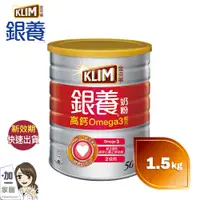 在飛比找蝦皮商城優惠-KLIM克寧 金克寧銀養奶粉 高鈣Omega3配方1.5kg