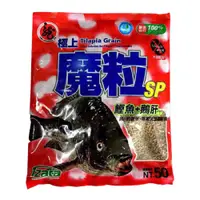 在飛比找蝦皮商城優惠-IZATA凱萌 魔粒顆粒誘餌【海天龍釣具商城】 福壽魚 吳郭