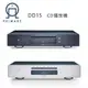 瑞典 PRIMARE DD15 CD PLAYER/CD播放機公司貨