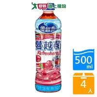 在飛比找樂天市場購物網優惠-優鮮沛蔓越莓綜合果汁500ml*4入【愛買】