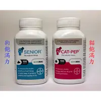 在飛比找蝦皮購物優惠-Bayer 拜耳 飽滿力 高齡犬/貓 關節保養品 100錠 