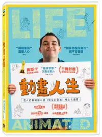 在飛比找博客來優惠-動畫人生 DVD