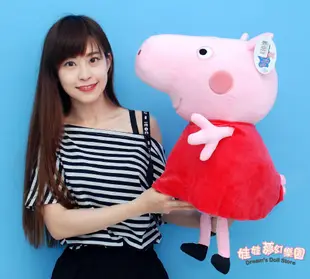 高雄娃娃樂園~超大佩佩豬娃娃~高60公分~正版PeppaPig~豬爸爸/豬媽媽/粉紅豬小妹/喬治~佩佩豬大玩偶~生日禮物