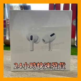 【配件小姐HOMIA】全新正品 Apple原廠AirPods Pro無線耳機 MagSafe充電盒(MLWK3TA/A) 全新台灣公司貨【全館滿$499免運】