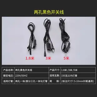 led燈管日光燈接頭電源線t5t8插頭二孔三孔通用帶開關連接線