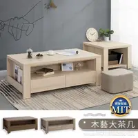 在飛比找momo購物網優惠-【IDEA】和韻木藝空間收納大茶几/和室桌(贈椅凳*2)