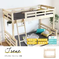 在飛比找PChome24h購物優惠-【H&D 東稻家居】艾廉日式清新雙層床架組127CM(雙層床