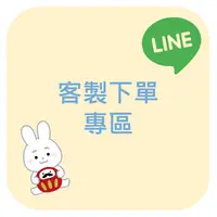 在飛比找蝦皮購物優惠-line貼圖/主題代購 客製下單區 LINE 貼圖 表情貼 