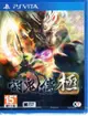 【我家遊樂器】庫存商品(需確認再下單) PSVITA-討鬼傳 極(亞中文版)亞版中文版特優版