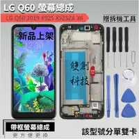 在飛比找蝦皮購物優惠-適用於LG Q60 2019 X525 X525ZA X6 