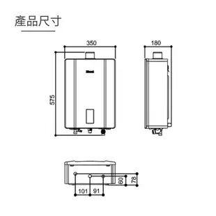 《林內Rinnai》RUA-C1300WF 屋內型13L強制排氣熱水器 智慧控溫系列 中彰投含基本安裝