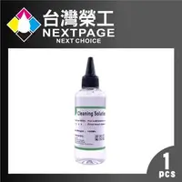 在飛比找森森購物網優惠-台灣榮工 For Sublimation Ink 印表機噴頭