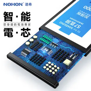 NOHON諾希 三星電池 SAMSUNG S10 S9 S8 S7 S5 S6 edge Plus Note 8 4 3