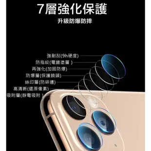 iPhone11 / 11 Pro Max 9H 玻璃 雷射切割 鏡頭 玻璃保護貼 玻璃貼 防爆 抗刮 鏡頭貼