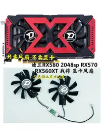 在飛比找Yahoo!奇摩拍賣優惠-熱銷 電腦散熱風扇迪蘭RX580 2048sp RX570 