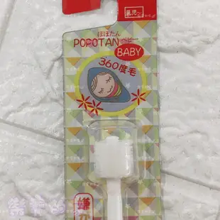 日本STB 蒲公英360度牙刷 嬰兒牙刷 幼兒牙刷 牙刷 軟毛牙刷 學習牙刷 0-3歲使用【公司貨】樂寶的家🍼